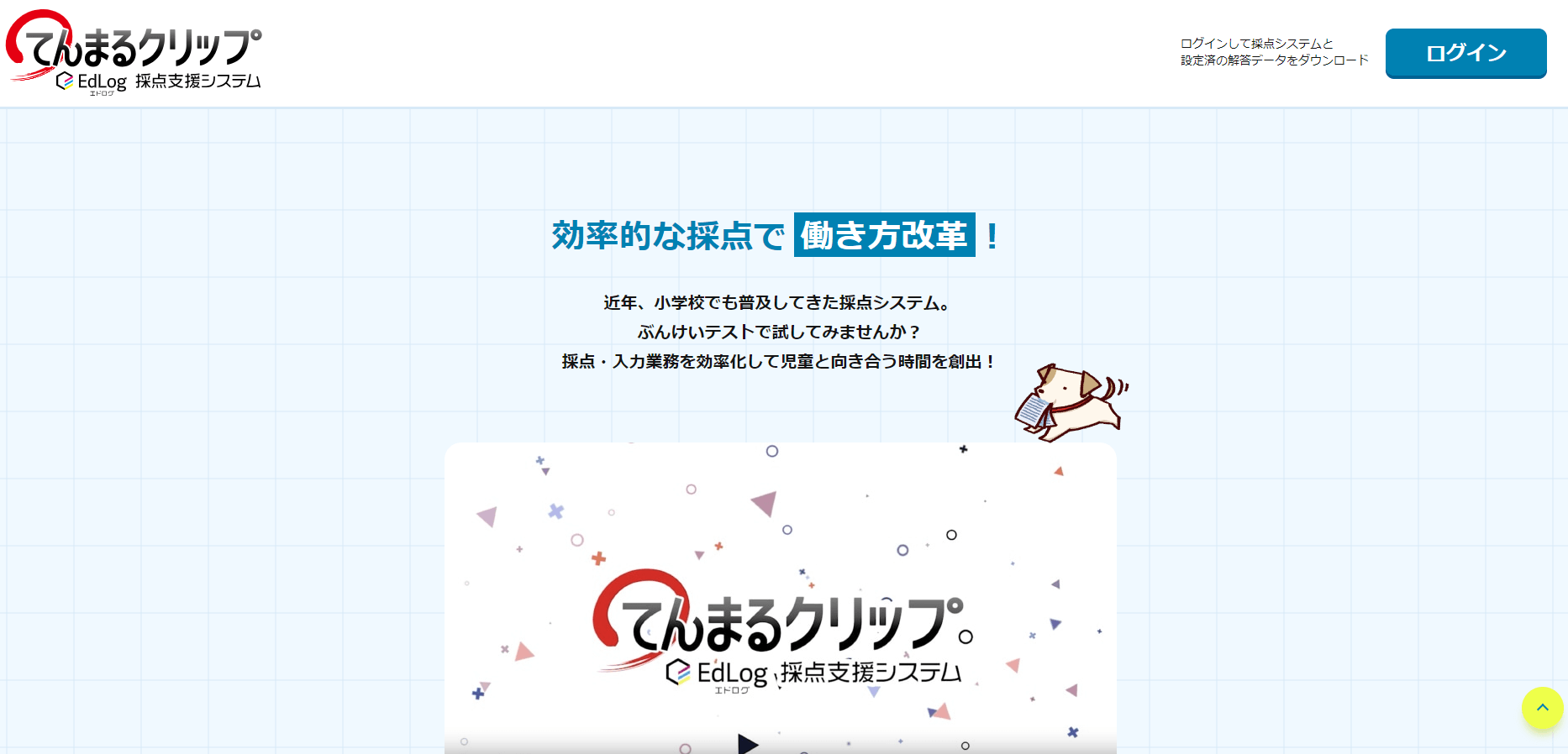 てんまるクリップ_キャプチャ画像