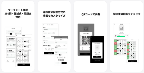 シートメーカーの操作画面